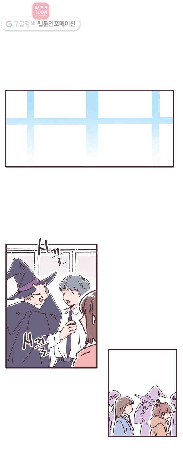 각자의 디데이 23화 5