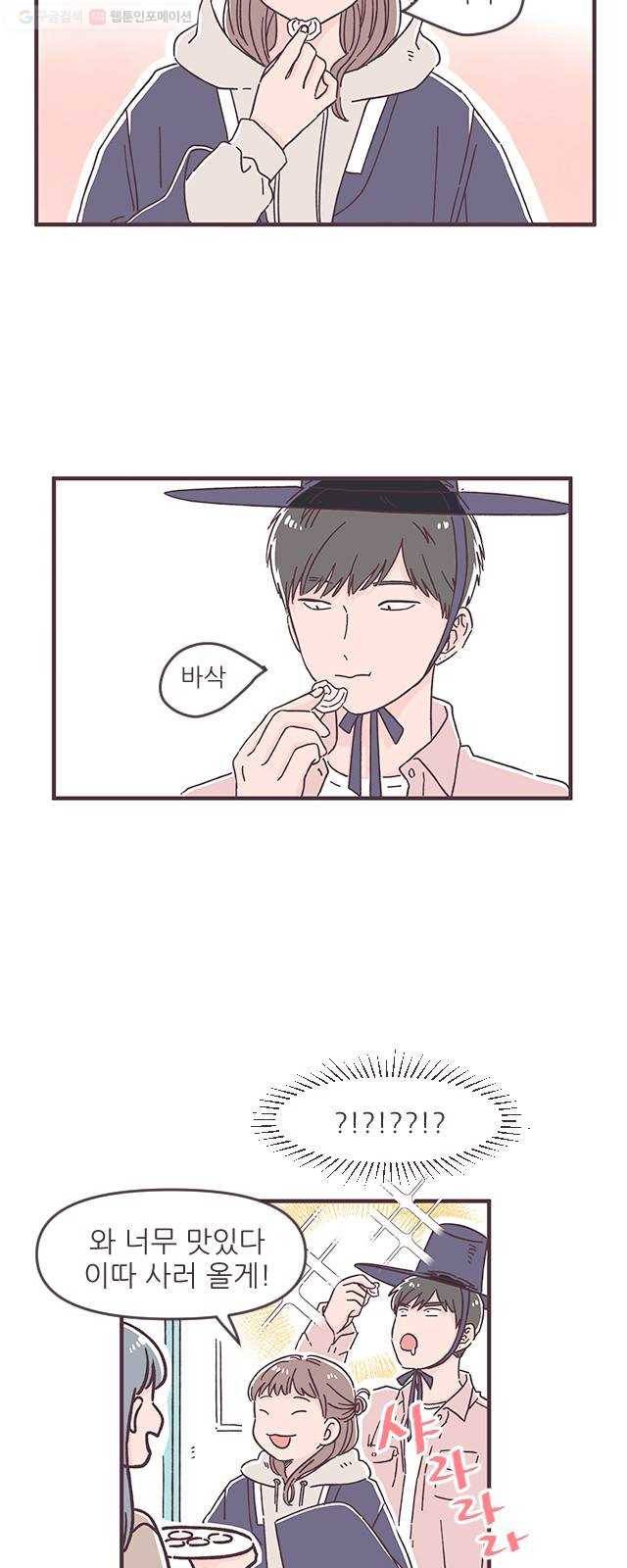 각자의 디데이 32화 2