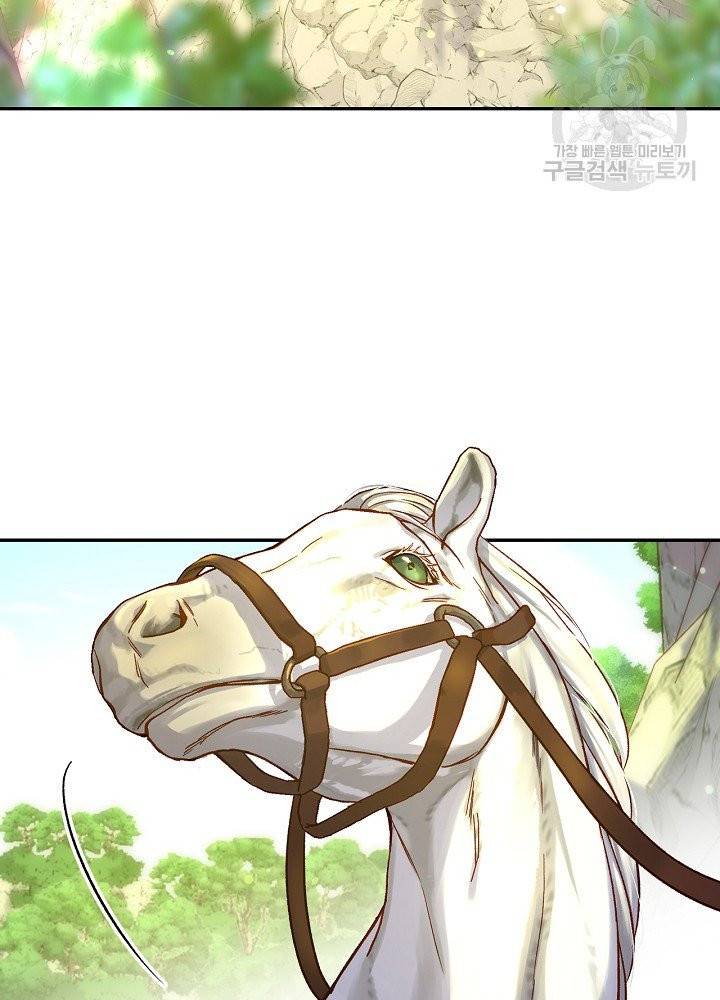 시녀로 살아남기 45화 2
