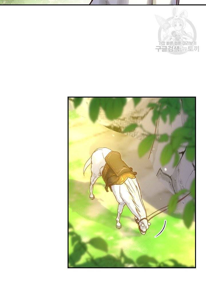 시녀로 살아남기 45화 3