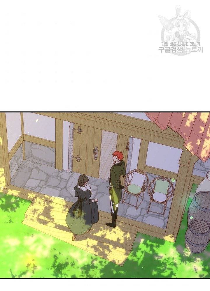 시녀로 살아남기 45화 4