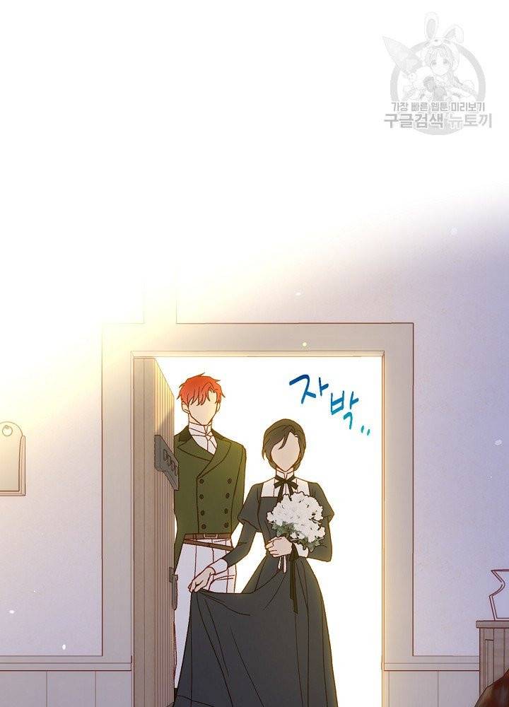 시녀로 살아남기 45화 7