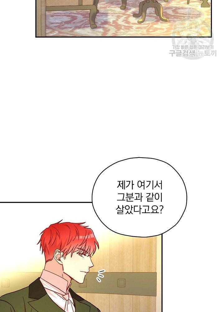 시녀로 살아남기 45화 10