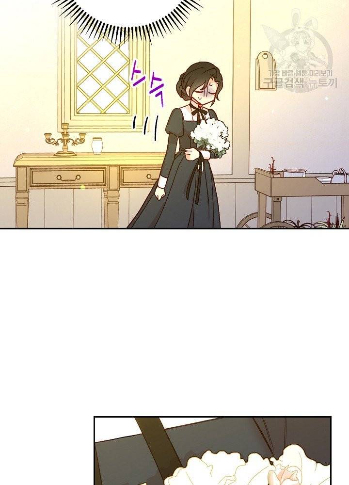 시녀로 살아남기 45화 16