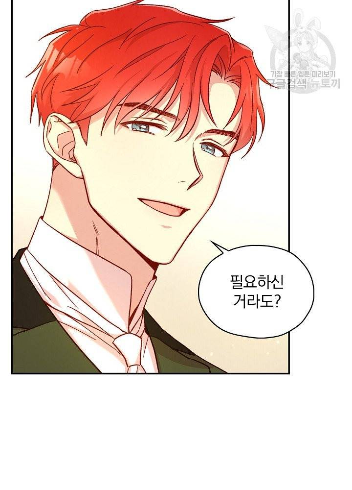 시녀로 살아남기 45화 20