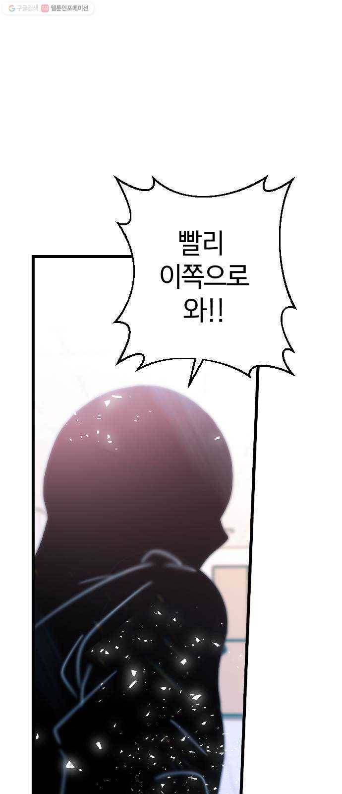 살아남은 로맨스 6화 꼭 찾아낼게! 1