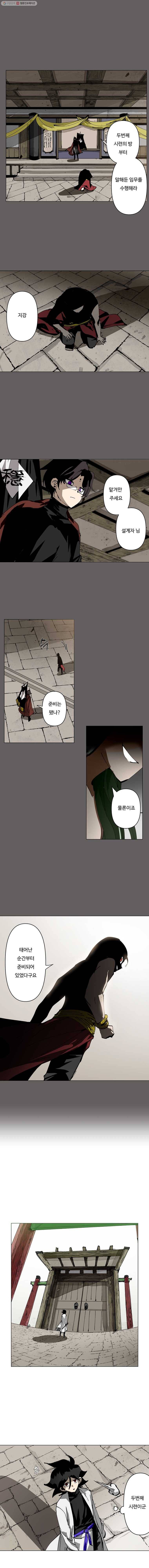노력의 卍(만) 55화 1