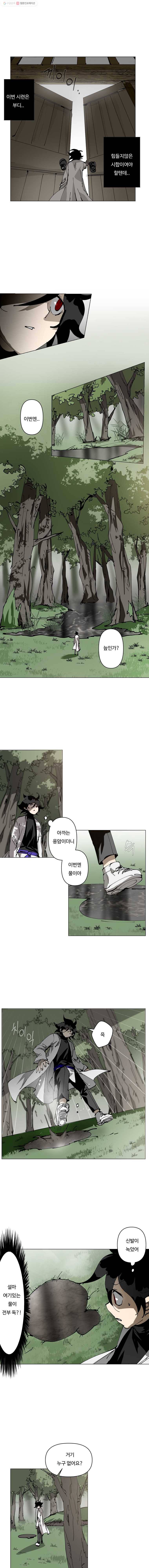 노력의 卍(만) 55화 2