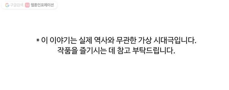 악녀의 탄생 26화 1