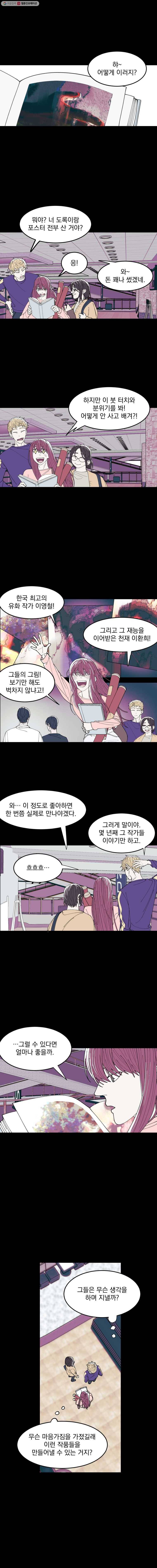 사랑하는 가족에게 5화 1