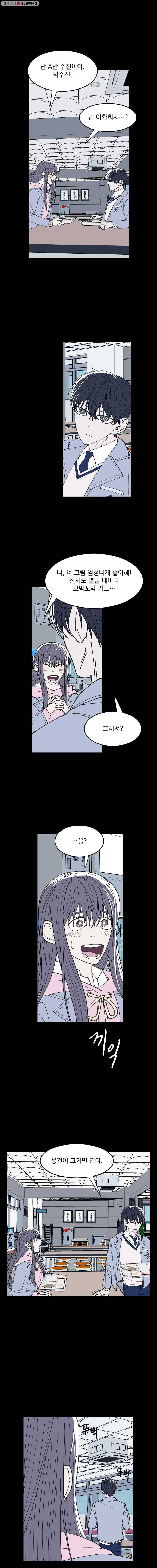 사랑하는 가족에게 5화 4