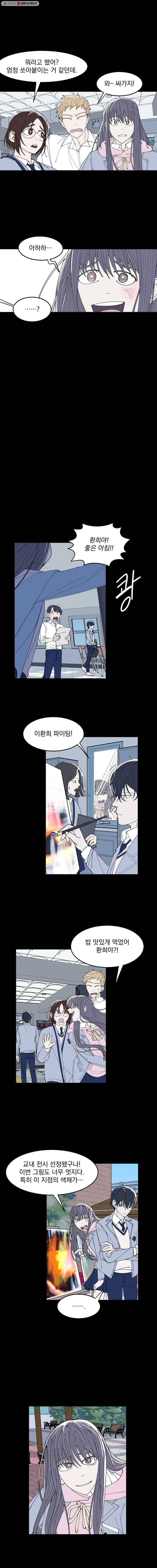 사랑하는 가족에게 5화 5