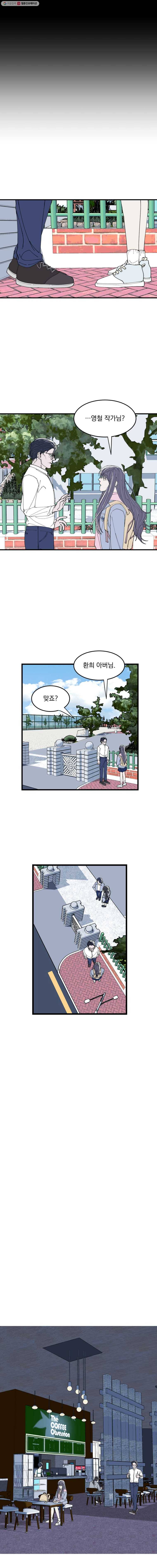 사랑하는 가족에게 5화 7