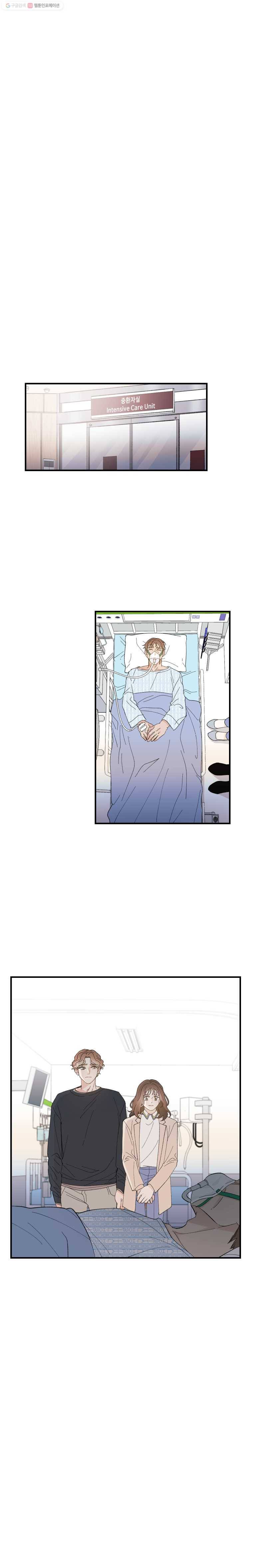 키스해주세요 14화 4