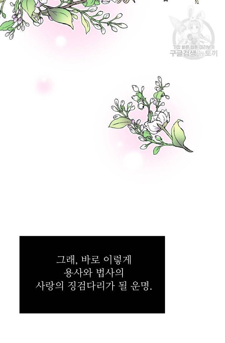 눈을 떠보니 마왕이 되어있었습니다 1화 15