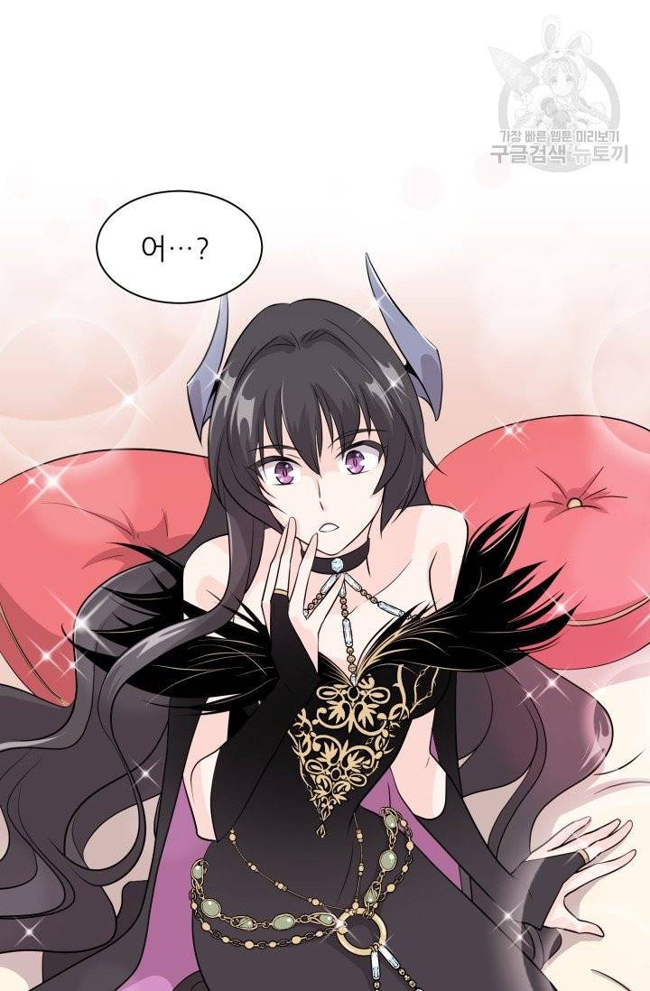 눈을 떠보니 마왕이 되어있었습니다 1화 18