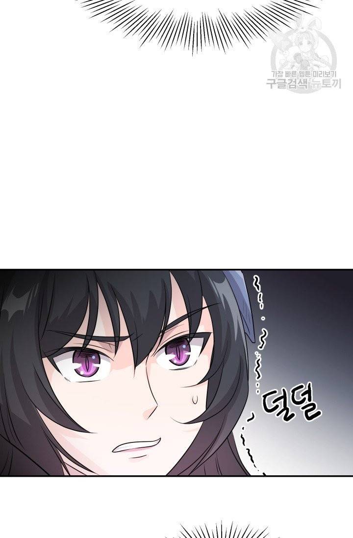 눈을 떠보니 마왕이 되어있었습니다 1화 35