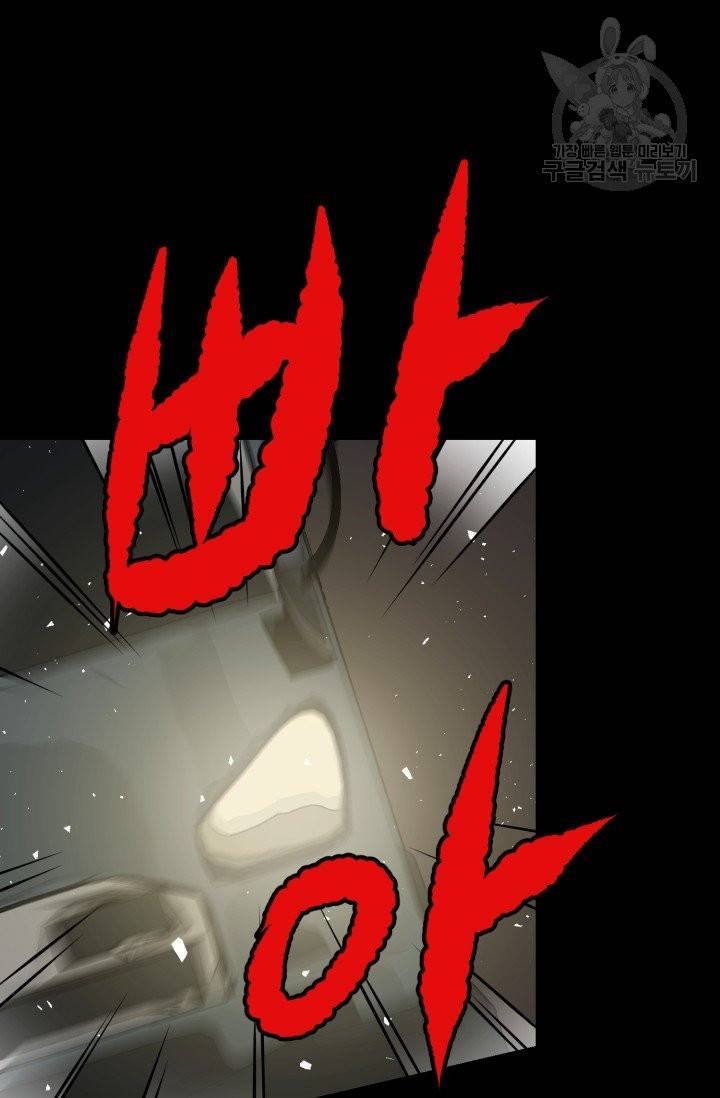 눈을 떠보니 마왕이 되어있었습니다 1화 38