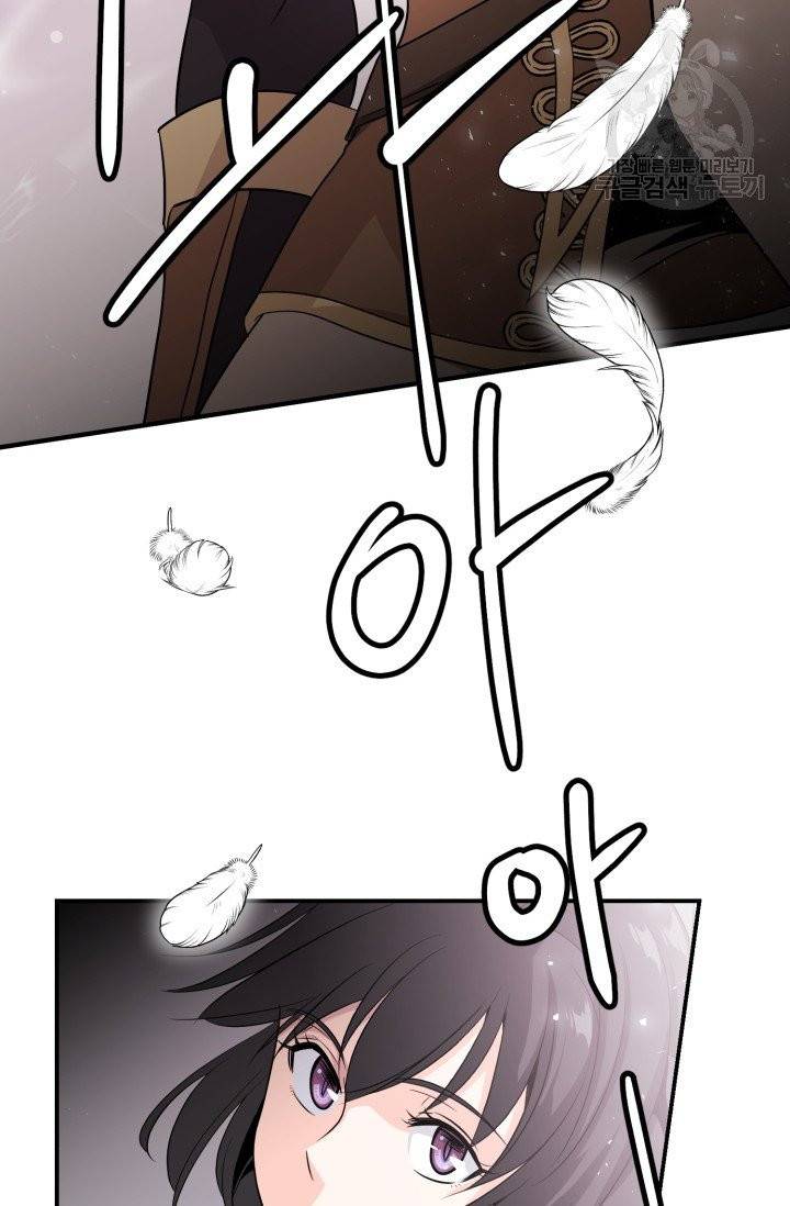 눈을 떠보니 마왕이 되어있었습니다 1화 62