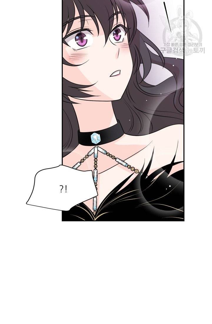 눈을 떠보니 마왕이 되어있었습니다 1화 71