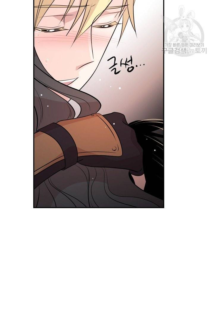 눈을 떠보니 마왕이 되어있었습니다 1화 77