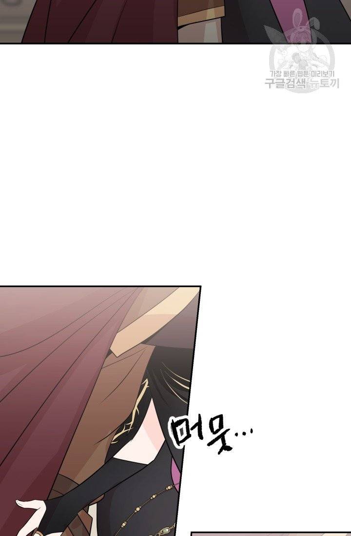 눈을 떠보니 마왕이 되어있었습니다 1화 79