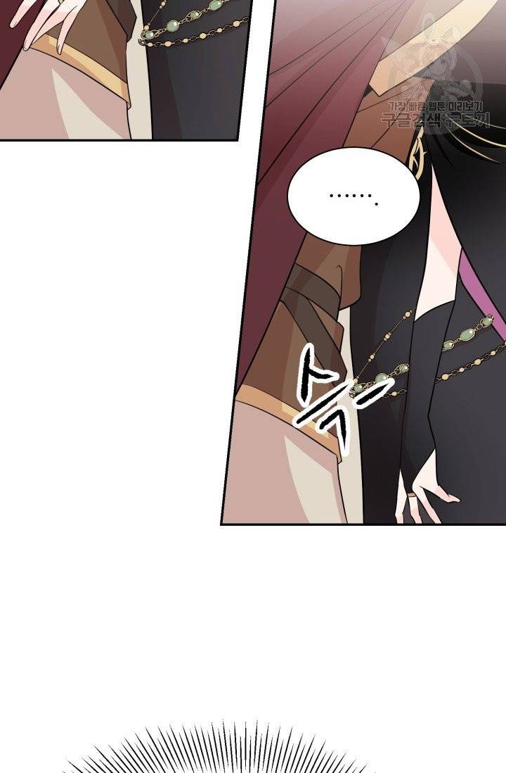눈을 떠보니 마왕이 되어있었습니다 1화 80