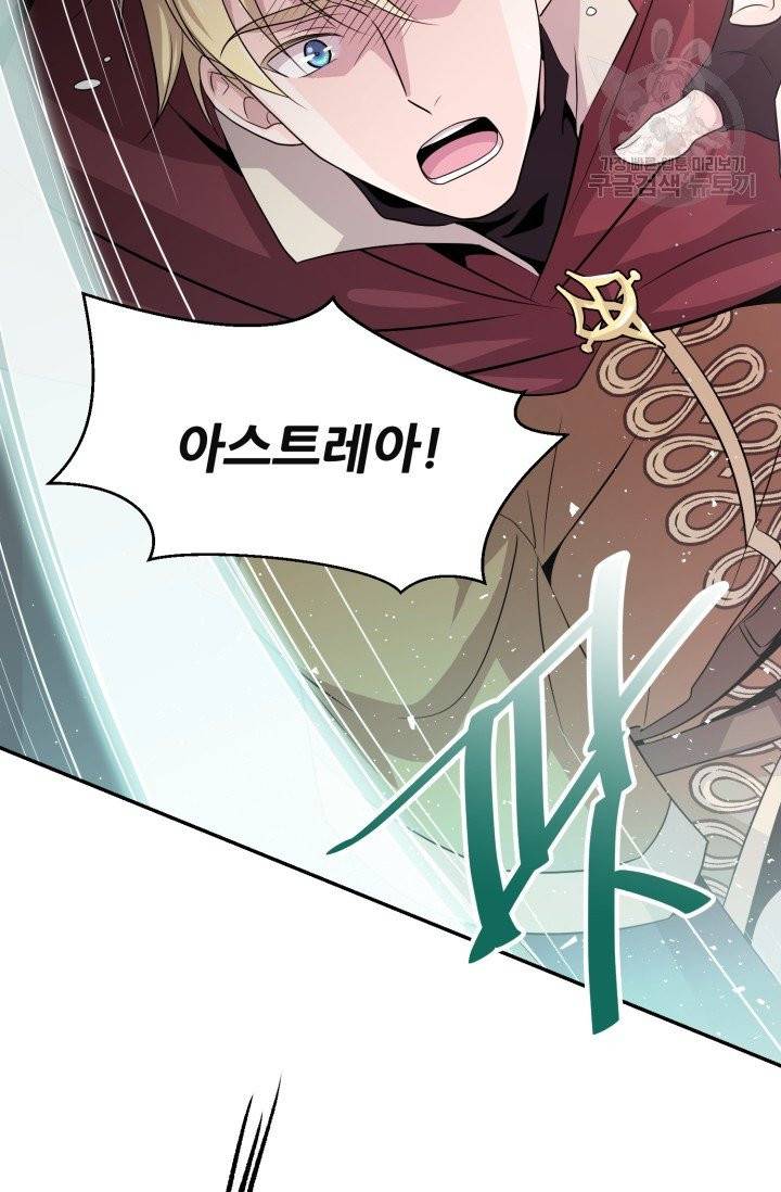 눈을 떠보니 마왕이 되어있었습니다 1화 87