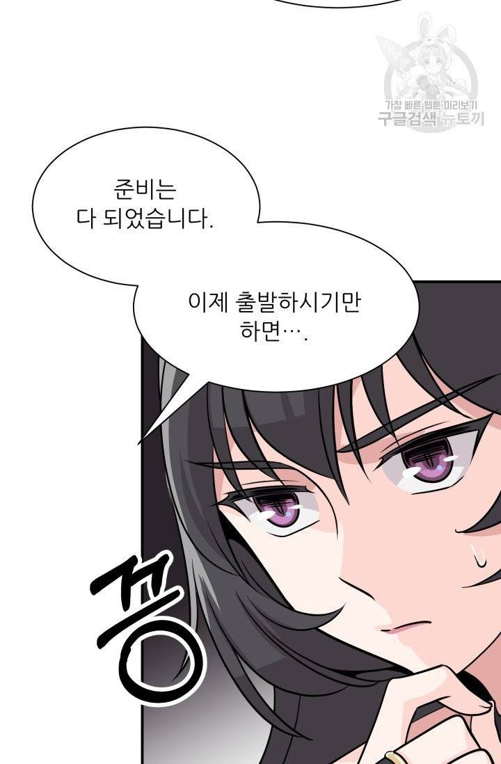 눈을 떠보니 마왕이 되어있었습니다 4화 14