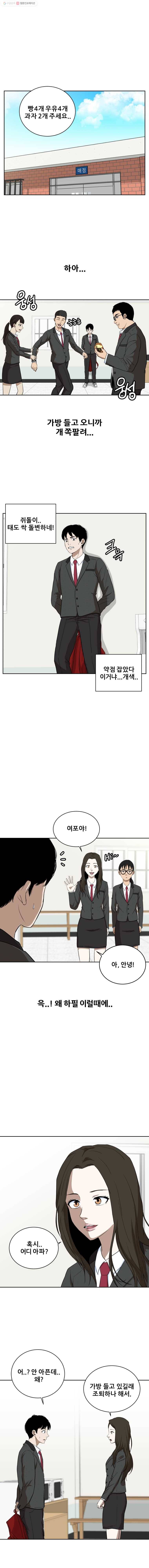 방구석 여포 5화 1