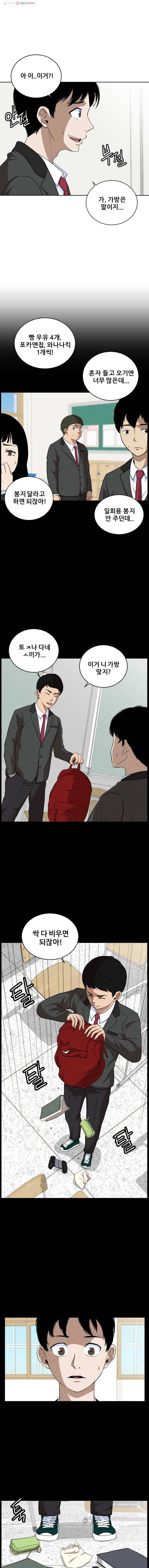 방구석 여포 5화 2
