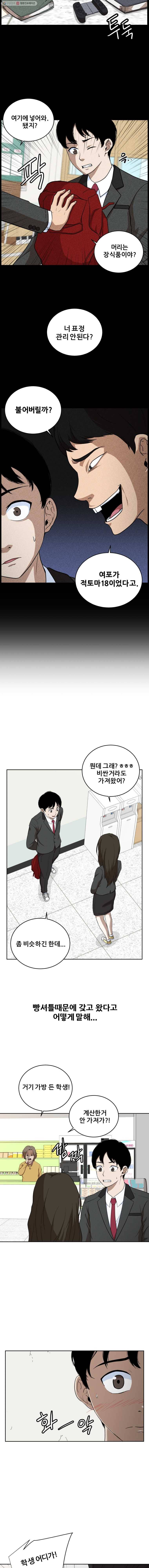 방구석 여포 5화 3