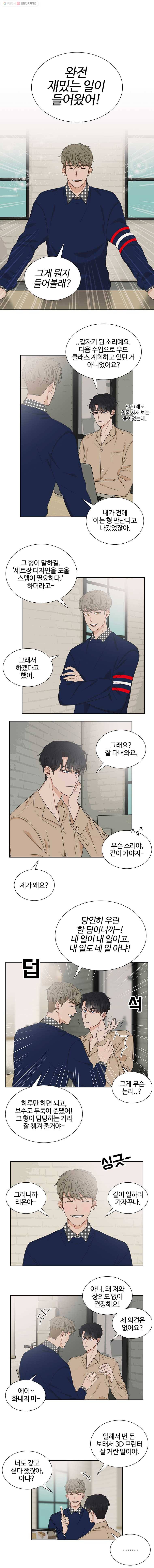 미드나잇 블루 9화 1