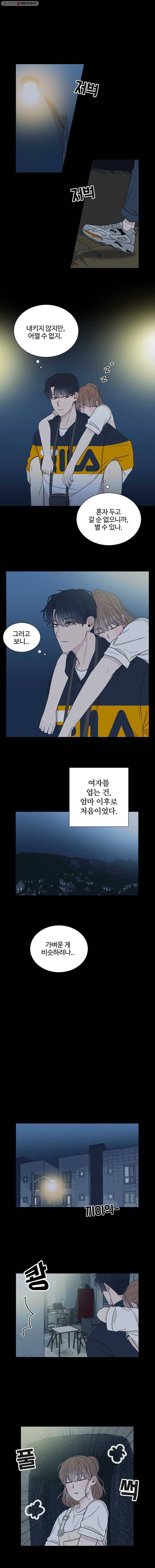 미드나잇 블루 19화 2
