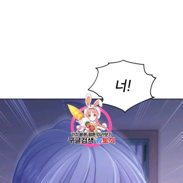 정령왕의 딸 59화 1