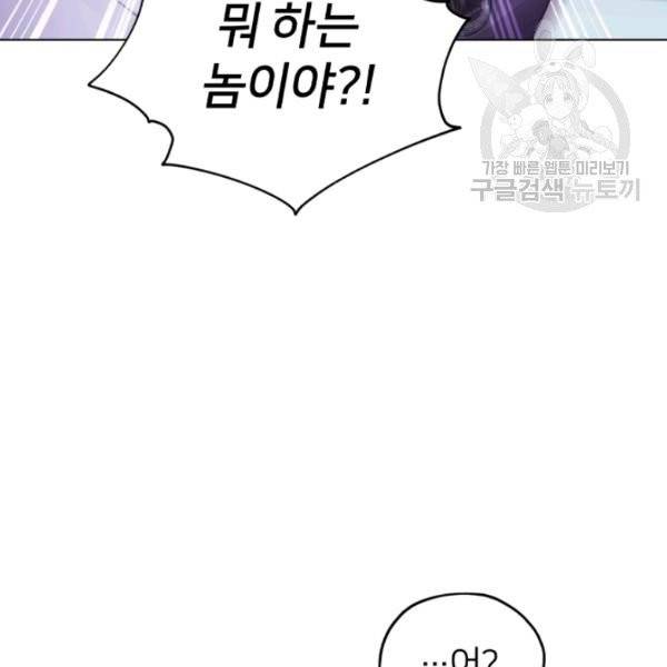 정령왕의 딸 59화 3