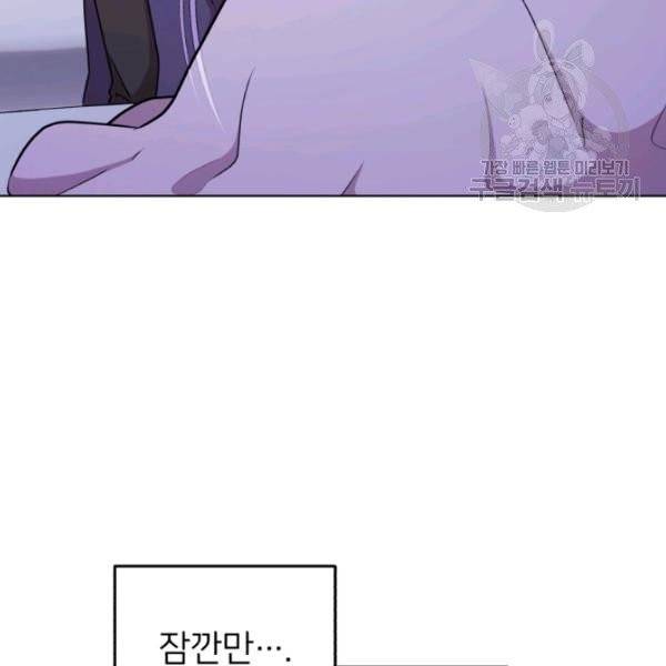 정령왕의 딸 59화 5