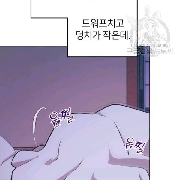 정령왕의 딸 59화 6