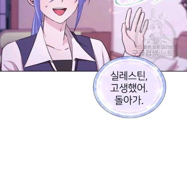 정령왕의 딸 59화 9