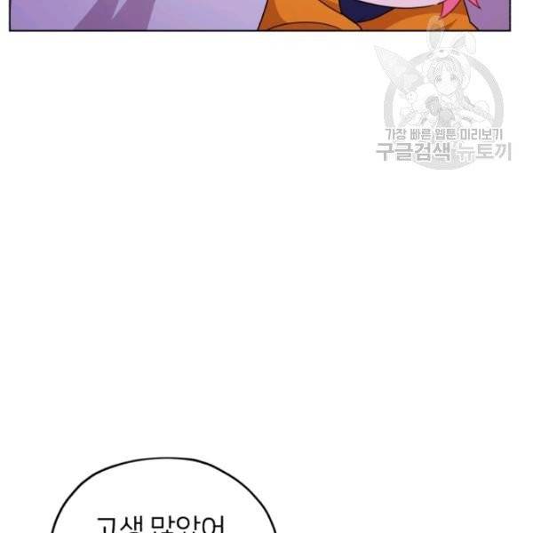 정령왕의 딸 59화 12