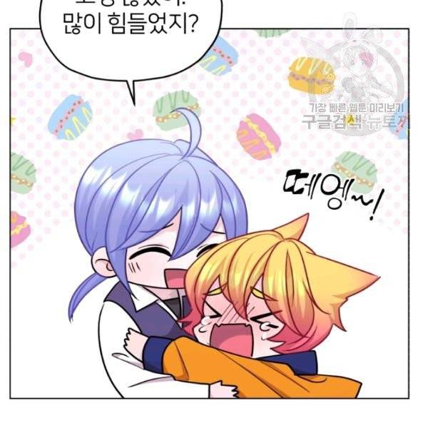 정령왕의 딸 59화 13