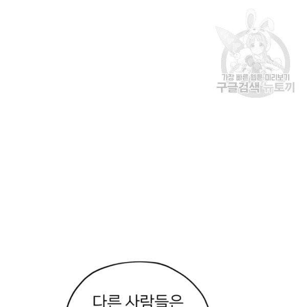 정령왕의 딸 59화 14