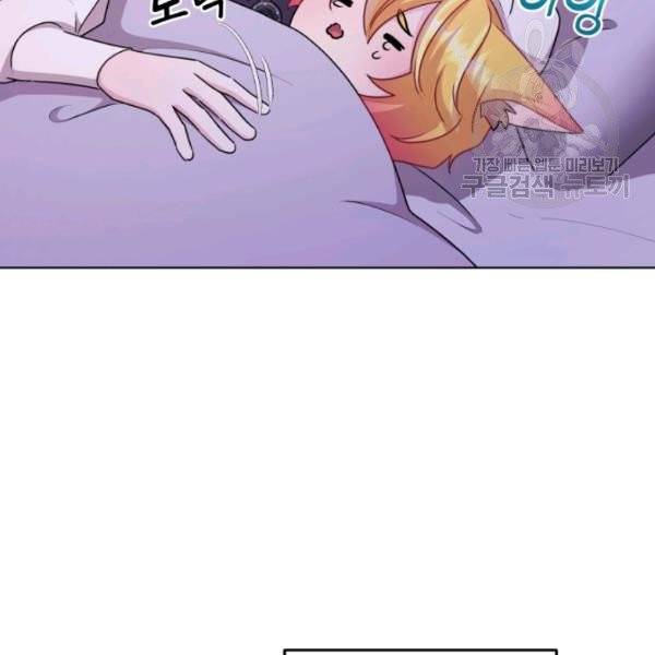 정령왕의 딸 59화 16