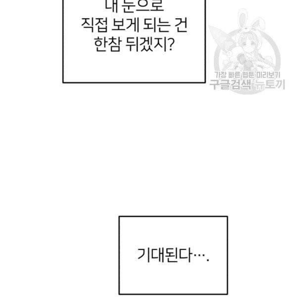 정령왕의 딸 59화 19