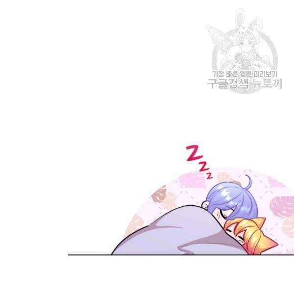 정령왕의 딸 59화 20