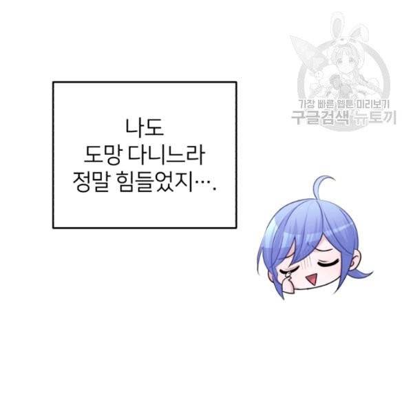 정령왕의 딸 59화 27
