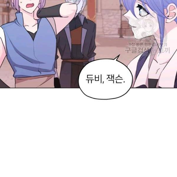 정령왕의 딸 59화 29