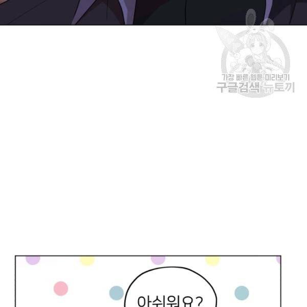 정령왕의 딸 59화 32