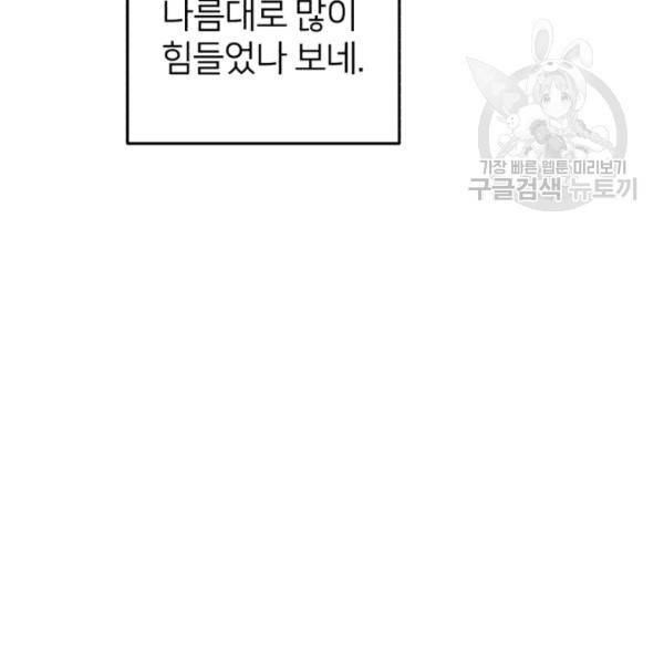 정령왕의 딸 59화 35