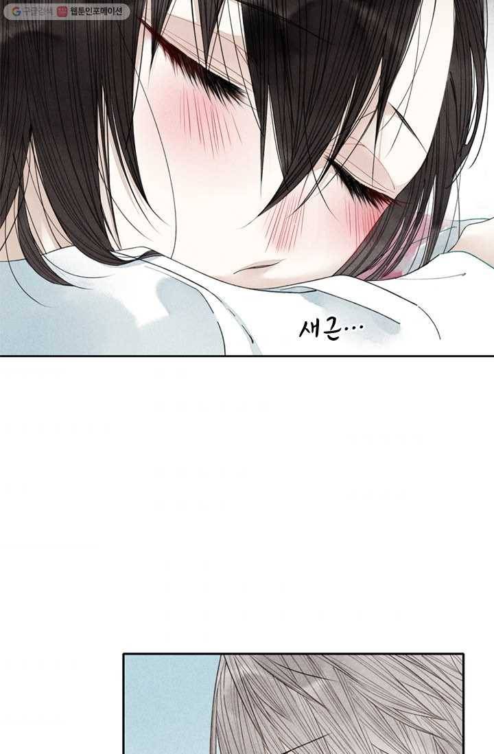 울어줘 4화 5